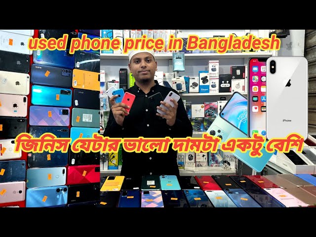 Used phone price in Bangladesh | low price smartphone for 3500 taka