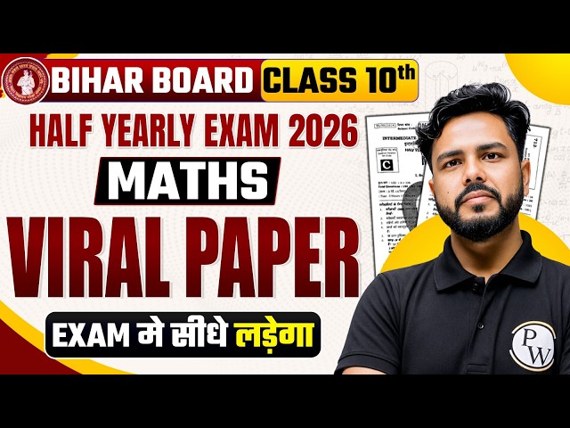 Bihar Board Class 10th Maths Half Yearly Exam 2026 Question Paper | Class 10 Maths Viral Paper 2026