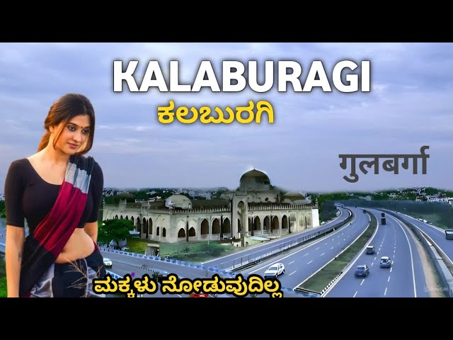 Kalaburagi | City of Joy | Kalaburagi district | Gulbarga Karnataka