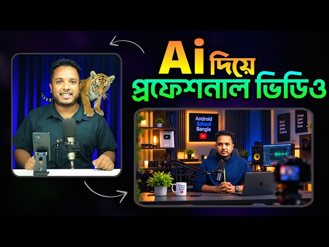 কিভাবে এআই দিয়ে ভিডীও বানাবো ? AI Video with my face || How to get Google Flow Credit use Rizon Card