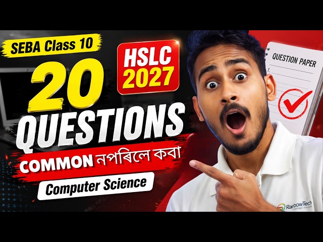 SEBA Class 10 Computer Science🔥20 Most Important Questions for HSLC 2027 | Full Revision