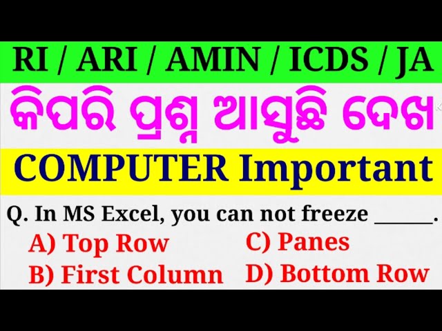 🔥OSSSC RI ARI Amin ICDS JA 2026 Computer MCQ Marathon | Expected Questions🔥❓