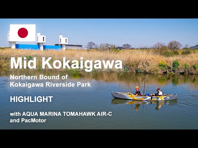 【HIGHLIGHT】Mid Kokaigawa River with Aqua Marina Tomahawk Air-C and PacMotor #pacmotor #insta360