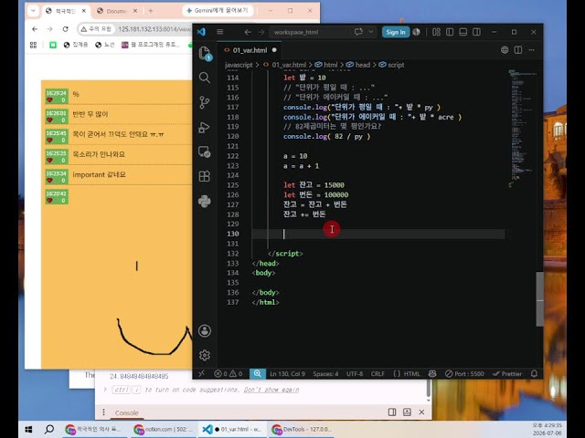 javascript 1 - 소개