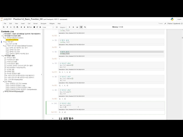 5 Python Function: 내장함수와 외장함수 | Python Programming for Data Science