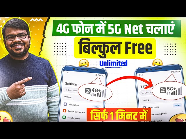 4g mobile ko 5g kaise banaye | 4g phone ko 5g kaise banaye | 4g mobile convert in 5g in hindi 