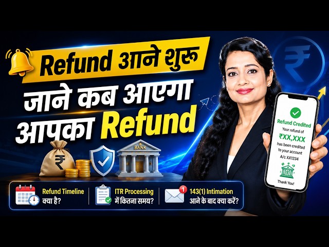 Refunds Have Started! Find Out When You Will Get Your Refund? | ITR 2026-27 | Income Tax Refund #tax