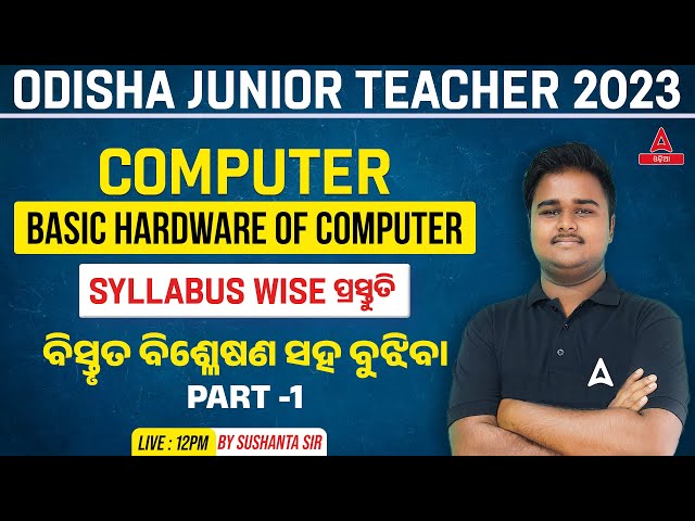 Junior Teacher Classes | Computer Class | Basic Hardware Of Computer