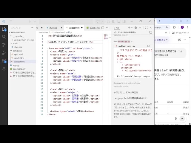 Day3, Set up the framework for the app