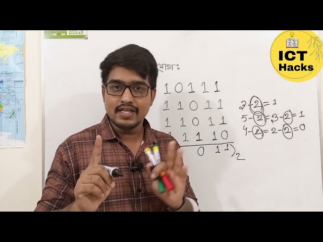 📕 এত বড় বাইনারি যোগও সম্ভব।  Binary addition। বাইনারি যোগ।