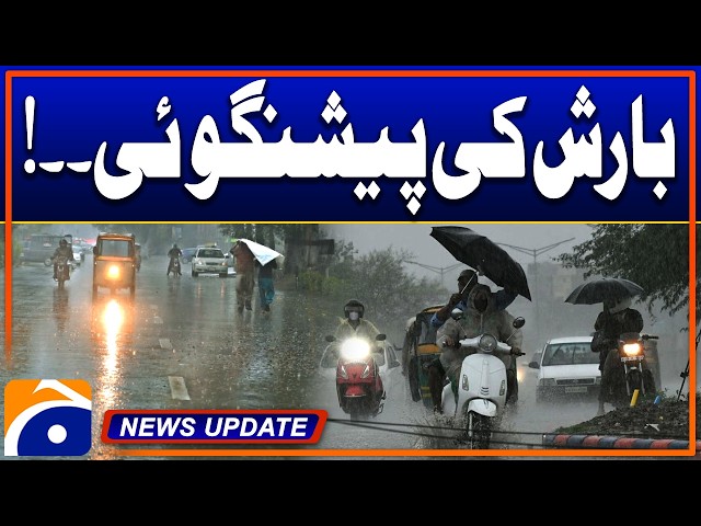 Meteorological Department Issues Alert for Heavy Rain - News Update 04:30 PM - Geo News