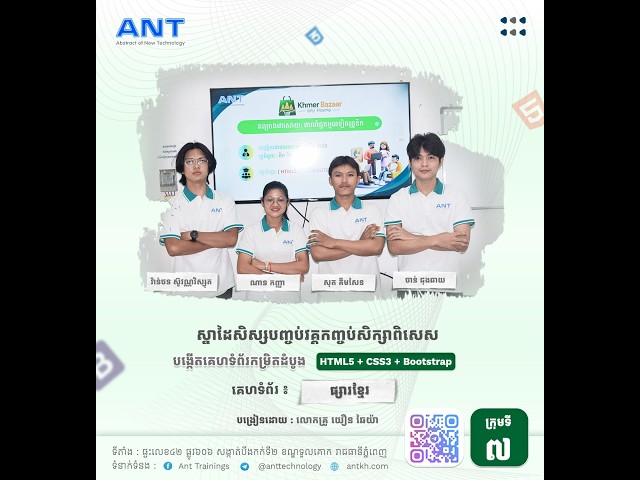វគ្គកញ្ចប់សិក្សាពិសេស HTML5 + CSS3 + Bootstrap ក្រុមទី 7 ប្រធានបទ ផ្សារខ្មែរ