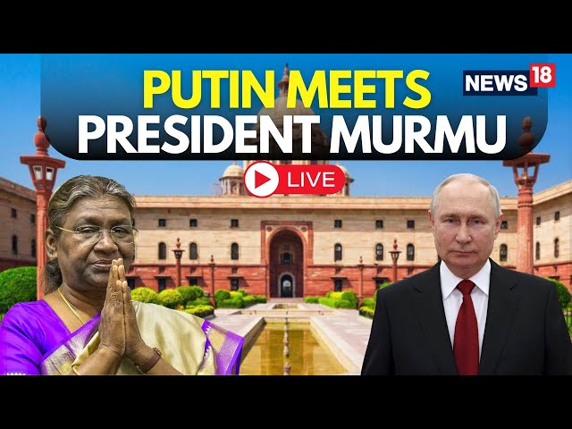 LIVE | Putin Meets President Murmu: Roadmap For Future India–Russia Cooperation | PM Modi | BREAKING