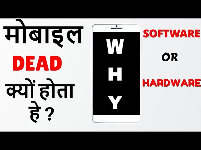 Mobile Phone Dead Solution - Hardware & Software . मोबाइल फ़ोन DEAD क्यों होते हे ?
