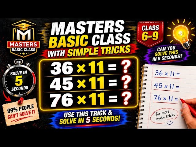 Master Basic Math: Multiply by 11 in 5 Seconds | Easy Math Trick|Easy maths for zero|viral videos 