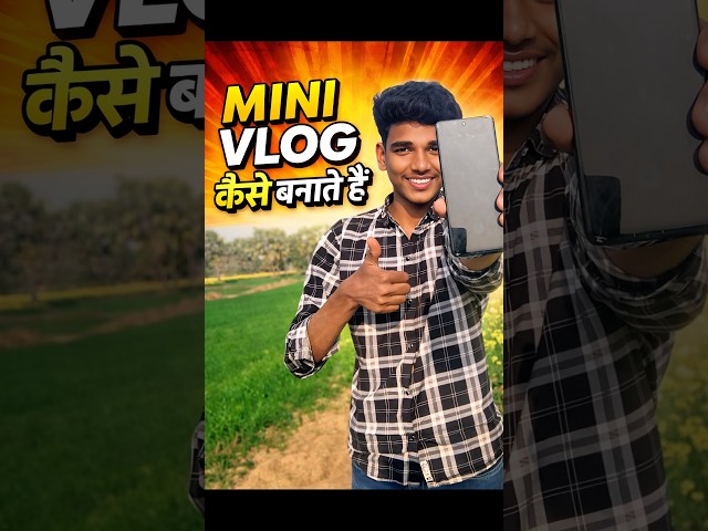 Mobile Se Mini Vlog Kaise Banate Hai? 😱🔥 #shorts #minivlog #vlog #tranding #viralshorts