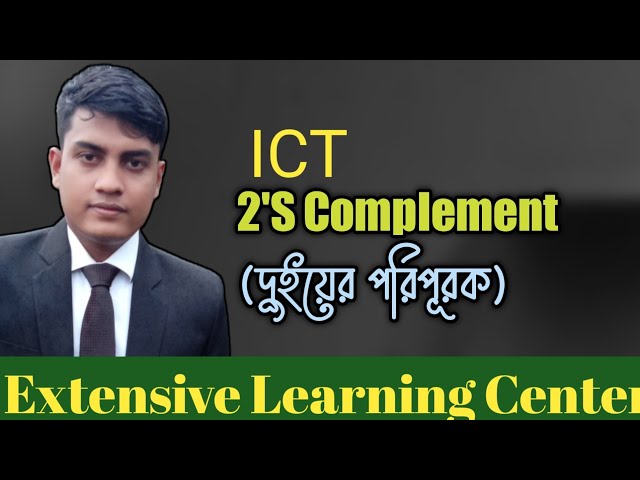 2'S Complement (দুইয়ের পরিপূরক)