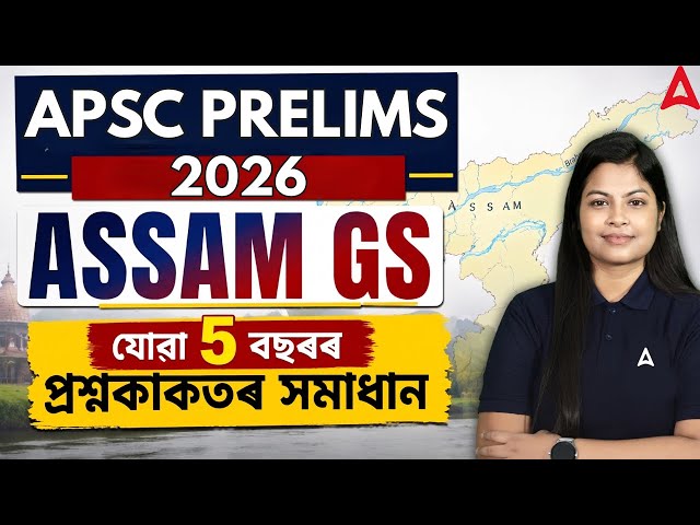 APSC CCE Prelims Preparation 2026 | Assam GS Previous Year Question Paper | By Niharika Ma'am