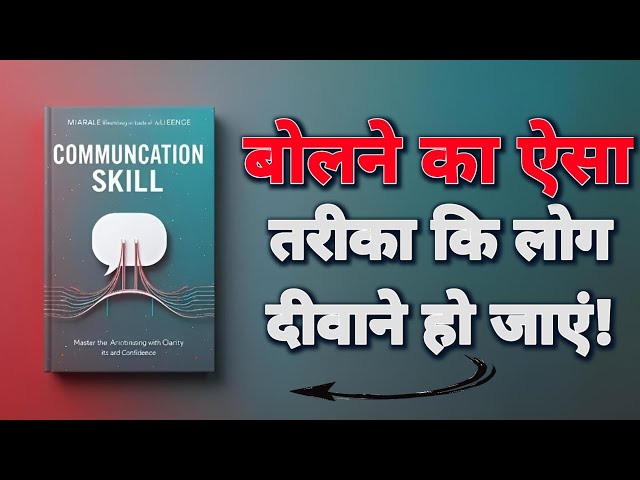 "Master Communication Skills FAST: Life-Changing Book Summary You NEED to Hear!"