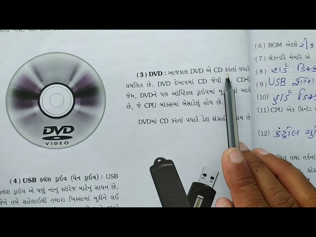 ધોરણ 5 કમ્પ્યુટર પાઠ 3