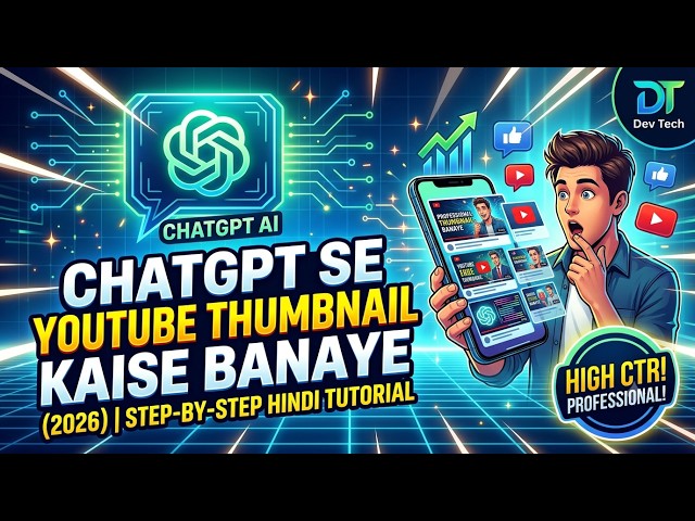 ChatGPT Se YouTube Thumbnail Kaise Banaye (2026) | ChatGPT Tutorial Hindi | Dev Tech