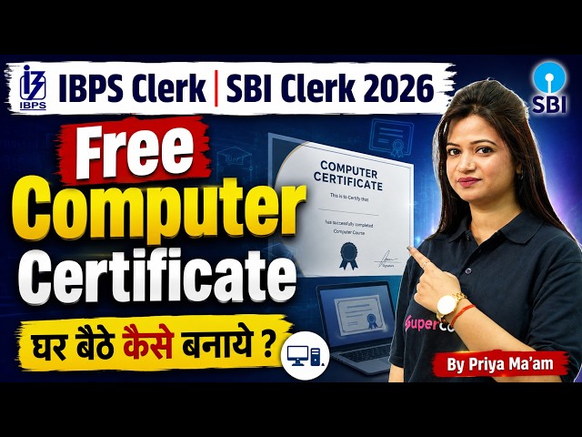 IBPS Clerk & SBI Clerk 2026 Computer Certificate | Computer Certificate Kaise Banaye | Full Guide