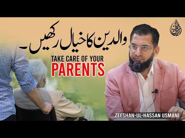 Take Care of Your Parents | والدین کا خیال رکھیں