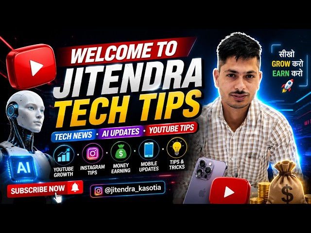 Welcome to Jitendra Tech Tips | Tech News, AI Updates, YouTube Tips & Money Earning Ideas #jitendra