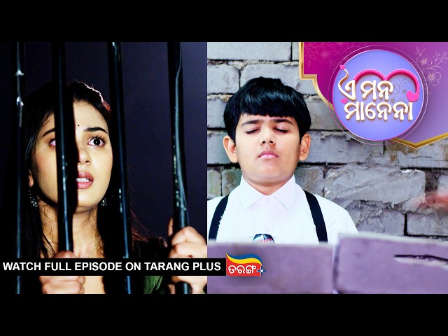 E Mana Manena | Full Ep - 43 | 27th July 2026 | Odia Serial | Tarang TV