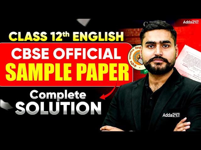 CBSE Class 12 English Sample Paper 2026-27 with Detailed Solution | CBSE Sample Paper 2027