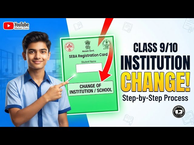 SEBA Class 9 Registration Institution Change 2026 | School Change Kivabe Korben