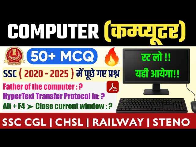 💻 SSC 2020–2025 में पूछे गए Computer के 50 Most Important MCQ | CGL | STENO | CHSL | RAILWAY 2025