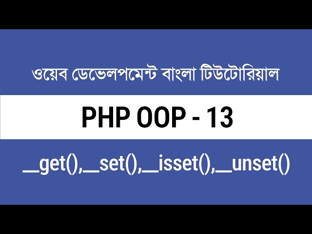 13. PHP __get(), __set(), __isset(), __unset() Magic Methods | PHP OOP Bangla Tutorial for Beginners