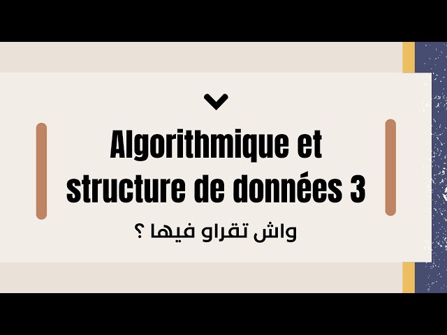 ASD 3 واش تقراو فيها ؟