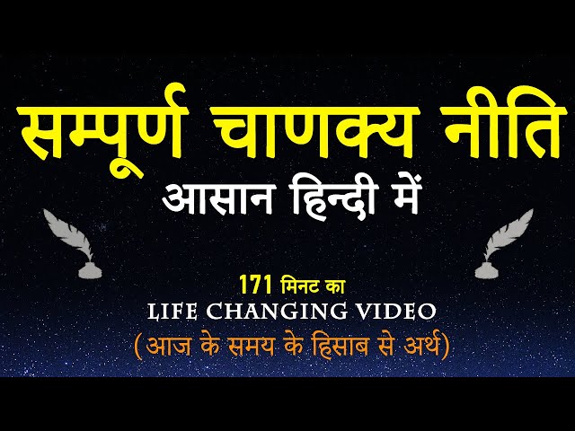 Complete Chanakya Niti | Ancient Secrets of Success, Power & Strategy