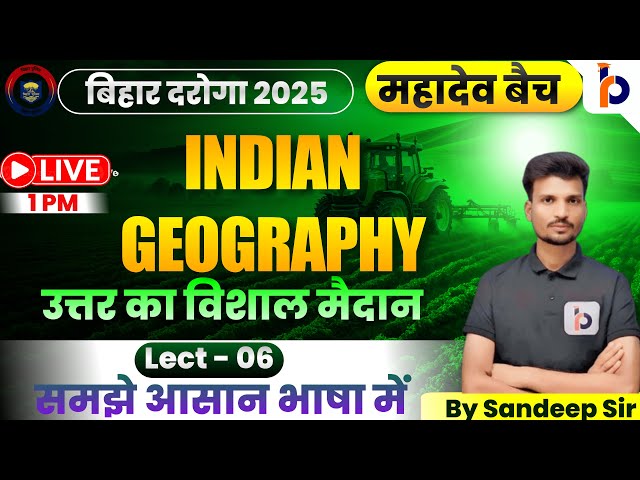 IND Geography Lect 05 (महादेव बैच) उत्तर का विशाल मैदान #bihardaroga #rathorebrothers By Sandeep Sir