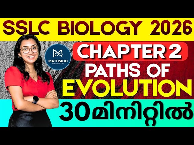 SSLC Biology Chapter 2 Revision | Parts of Evolution Full Chapter | MATHSIDO