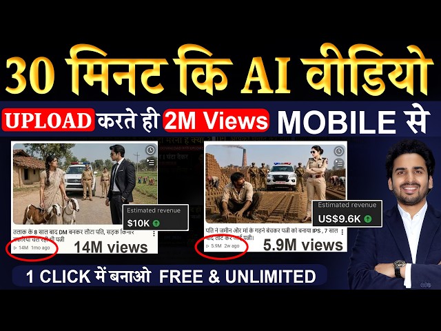 Long AI Video Kaise Banaye (Full Course 2026) || Ai video kaise banaye || Ai se video kaise banaye