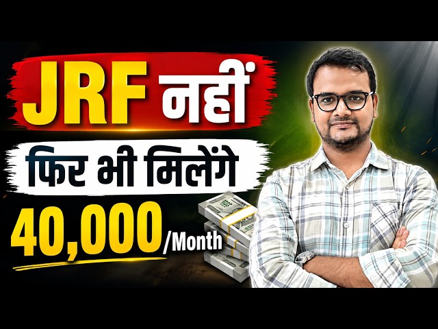 UGC NET Fellowship 2026 | UGC Non NET Fellowship | Fellowship Without UGC NET JRF | UGC NET MENTOR