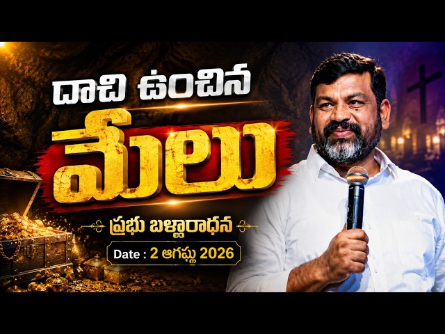 SUNDAY WORSHIP || Rev. PRASHANTH BENJIMEN ||#bhspm #telugu #worship #online