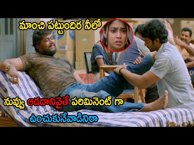 Young Rebel Star Prabhas & Supreeth Reddy Blockbuster Movie Interesting Scene | Love Cinema