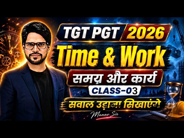 Class 03 Time and work  समय और कार्य UP TGT maths by manav sir TGT New vecancy 2026