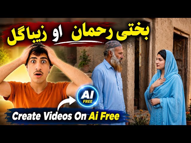 Create Pashto AI Story Videos Like Bakhti Rahman & Zeba Gull 🔥 | Full Tutorial 2026