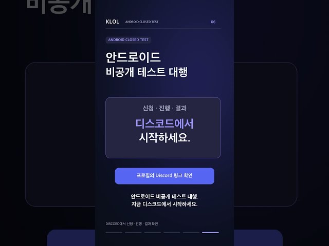 안드로이드 비공개 테스트 다들 힘드셨죠? 이젠 편하게!! 일정기간 무료로!!
