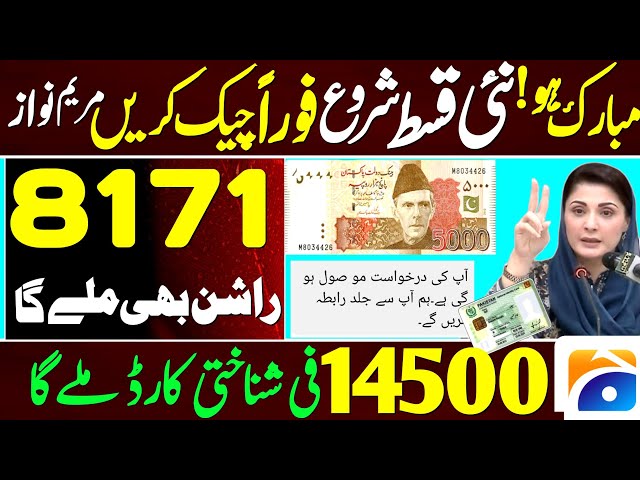 3-Type BISP FAMILIES SIM Digital Payment start, 10.2M BISP SIM Cash Withdrawal 2026 BVS SIM ATM Card