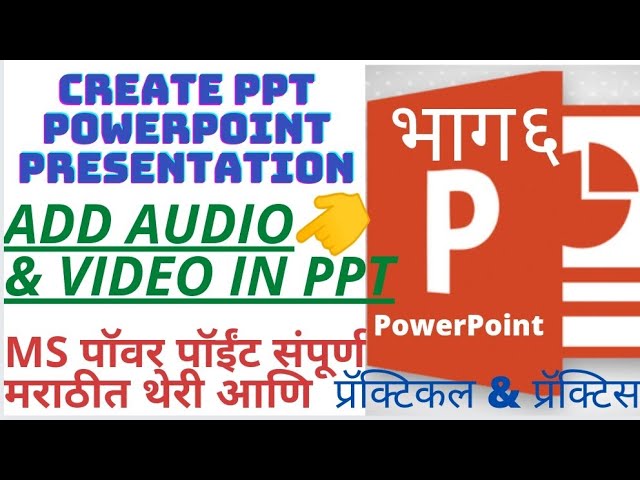 adding inserting audio sound videos movie in ms PowerPoint @askindetail office automation marathi