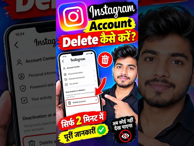 Instagram Account Delete Kaise Kare 2026 | Instagram Account Permanently Delete Kaise Kare #shorts
