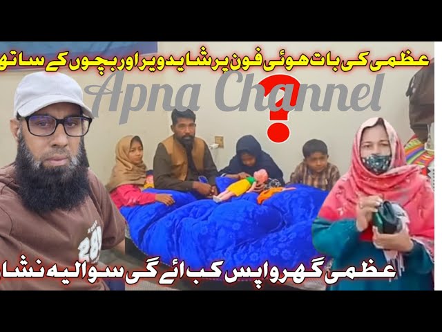 Aapi Muneran Uzma Orr Muneery Ki Shahidi Par Keya Razi Hoghy Thai