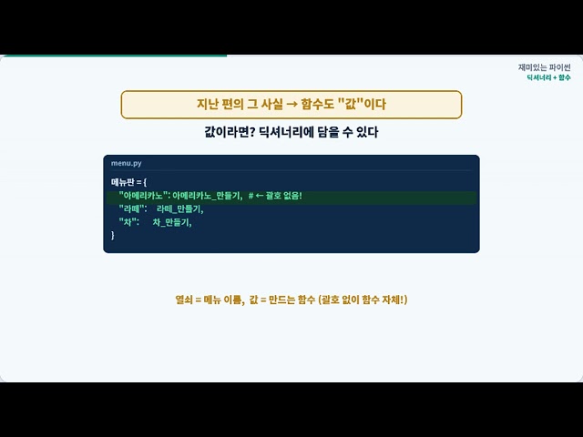 if/elif 그만 쓰세요 — 파이썬 딕셔너리에 함수 담기 (디스패치 테이블)