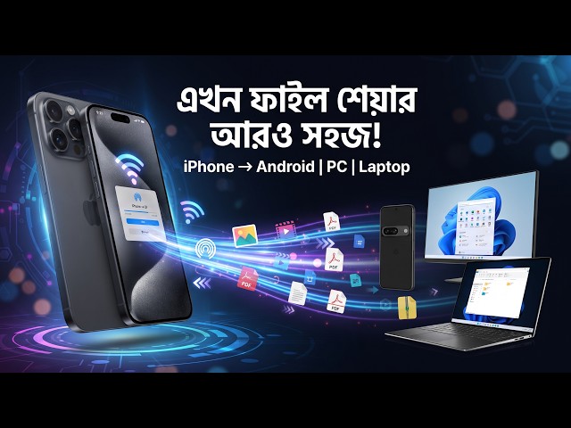 How to transfer all data from iPhone to Android or Android to iPhone